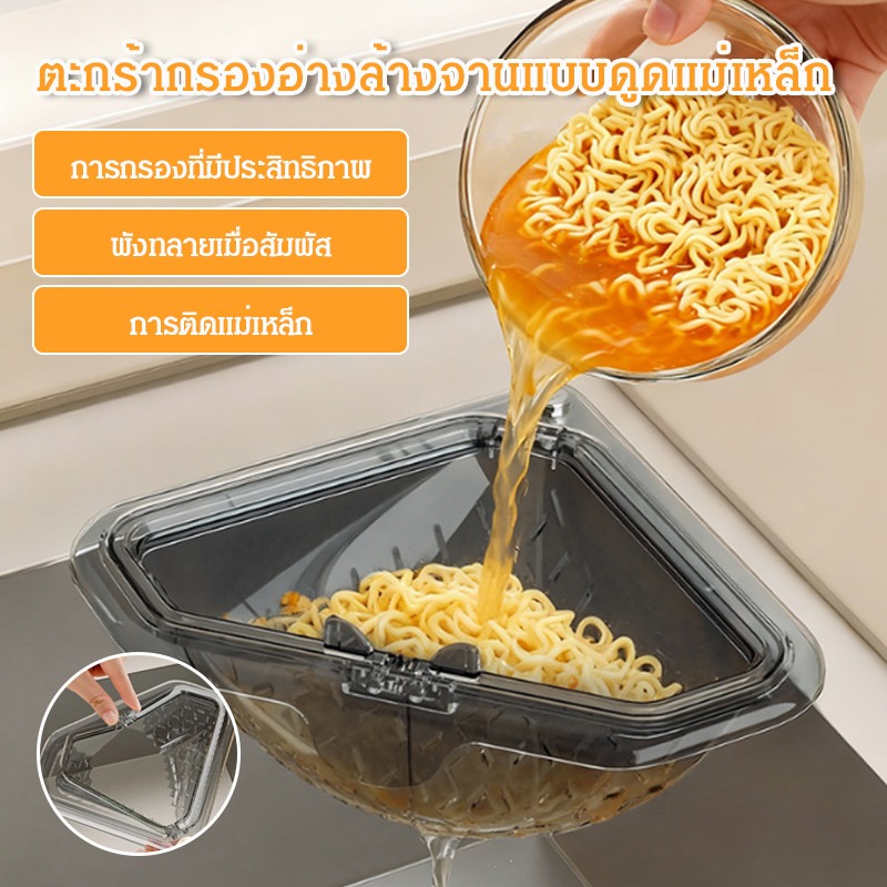 Kitchen Sink Corner Drain Stra - Commercial Kitchen Bin ulasan dan harga